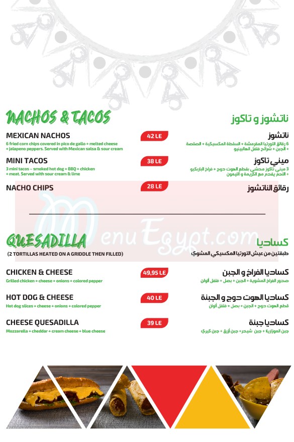 Diegos menu Egypt